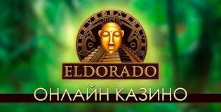 Введение в систему онлайн-казино Eldorado и ее функции